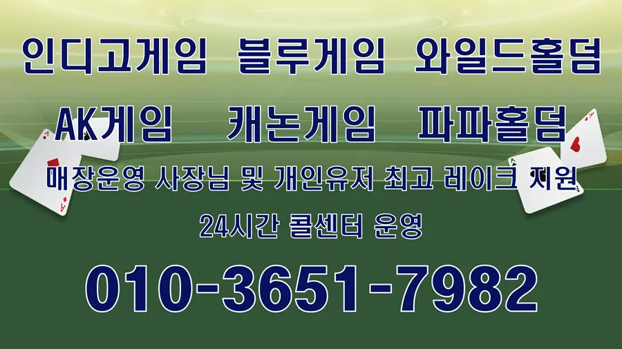 온라인홀덤 사이트