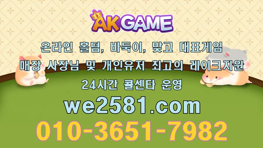 AK게임 맞고